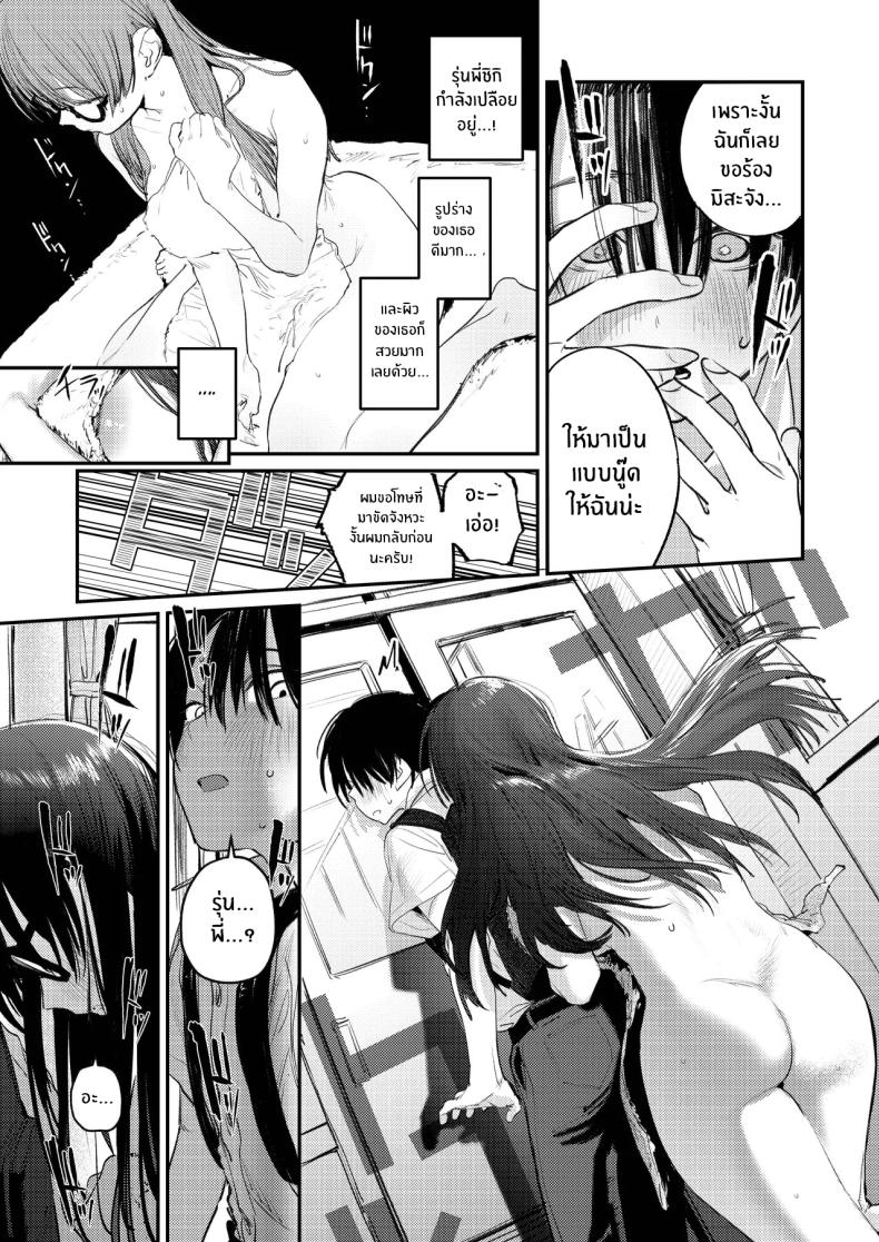 โดจิน ฮาเร็มในชมรมศิลปะ